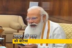 'रोइए मत, देश आप पर गर्व कर रहा है', PM मोदी ने की महिला हॉकी टीम से बात 'रोइए मत, देश आप पर गर्व कर रहा है', PM मोदी ने की महिला हॉकी टीम से बात