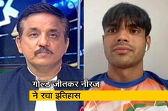 'भाला फेंकना देखने में आसान लगता है, पर आसान होता नहीं है' : गोल्ड मेडल विजेता नीरज चोपड़ा 'भाला फेंकना देखने में आसान लगता है, पर आसान होता नहीं है' : गोल्ड मेडल विजेता नीरज चोपड़ा