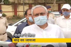 नीतीश कुमार ने बिहार के बाढ़ग्रस्त इलाकों का किया हवाई सर्वे, राहत का निर्देश नीतीश कुमार ने बिहार के बाढ़ग्रस्त इलाकों का किया हवाई सर्वे, राहत का निर्देश