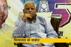लालू प्रसाद यादव बोले, चिराग पासवान और तेजस्वी यादव एक साथ आएं लालू प्रसाद यादव बोले, चिराग पासवान और तेजस्वी यादव एक साथ आएं