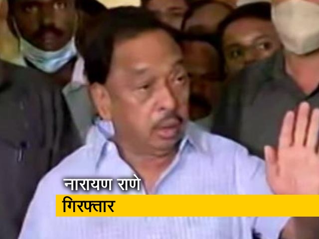 केंद्रीय मंत्री नारायण राणे को भारी पड़ा बड़बोलापन, किए गए गिरफ्तार