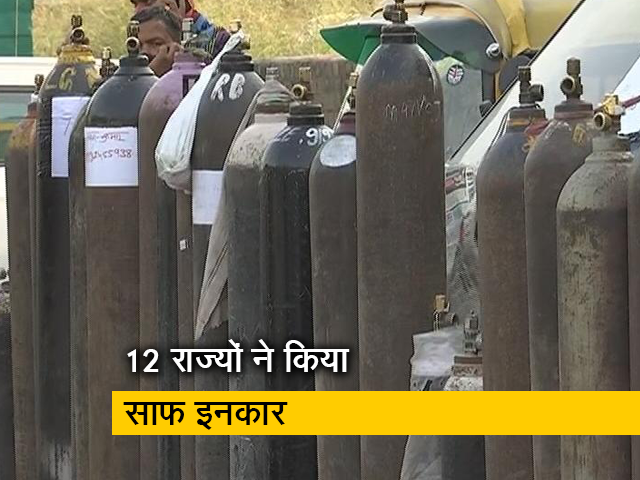 कोरोना की दूसरी लहर में ऑक्सीजन की कमी से कोई मौत नहीं हुई? कोरोना की दूसरी लहर में ऑक्सीजन की कमी से कोई मौत नहीं हुई?