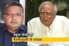 सिब्बल के डिनर में राहुल गांधी की गैरमौजूदगी से उठे सवाल, अंदरूनी खेमेबाजी के संकेत; देखिए रिपोर्ट... सिब्बल के डिनर में राहुल गांधी की गैरमौजूदगी से उठे सवाल, अंदरूनी खेमेबाजी के संकेत; देखिए रिपोर्ट...