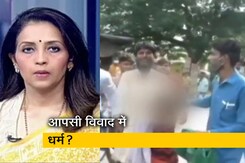 देस की बात: कानपुर में मुस्लिम युवक को पीटती रही भीड़, बेटी मांगती रही दया की भीख देस की बात: कानपुर में मुस्लिम युवक को पीटती रही भीड़, बेटी मांगती रही दया की भीख