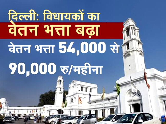 दिल्ली में विधायकों की वेतन बढ़ोतरी के प्रस्ताव को केजरीवाल कैबिनेट की मुहर