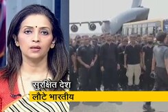 बड़ी खबर : काबुल से स्वदेश सुरक्षित पहुंचे भारतीय, 140 लोगों को लेकर आया विमान बड़ी खबर : काबुल से स्वदेश सुरक्षित पहुंचे भारतीय, 140 लोगों को लेकर आया विमान