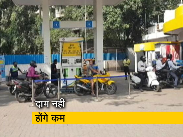 देश में नहीं कम हो सकते पेट्रोल-डीजल के दाम