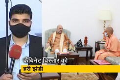 देश-प्रदेश : योगी सरकार के विस्तार को हरी झंडी, बनाए जा सकते हैं 5 से 6 नए मंत्री देश-प्रदेश : योगी सरकार के विस्तार को हरी झंडी, बनाए जा सकते हैं 5 से 6 नए मंत्री