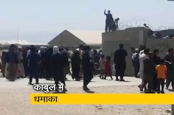 अफगानिस्तान की राजधानी काबुल में धमाके की खबर अफगानिस्तान की राजधानी काबुल में धमाके की खबर