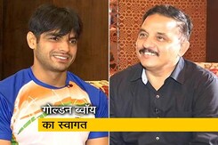 देशवासियों के लिए मेडल जीतकर बहुत खुशी मिली : NDTV से बोले पदक विजेता नीरज चोपड़ा देशवासियों के लिए मेडल जीतकर बहुत खुशी मिली : NDTV से बोले पदक विजेता नीरज चोपड़ा