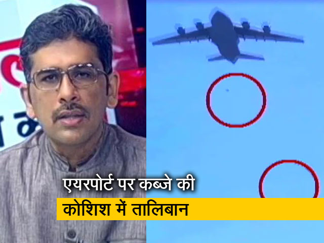 सवाल इंडिया का: अफगानिस्तान- एक मानवीय त्रासदी