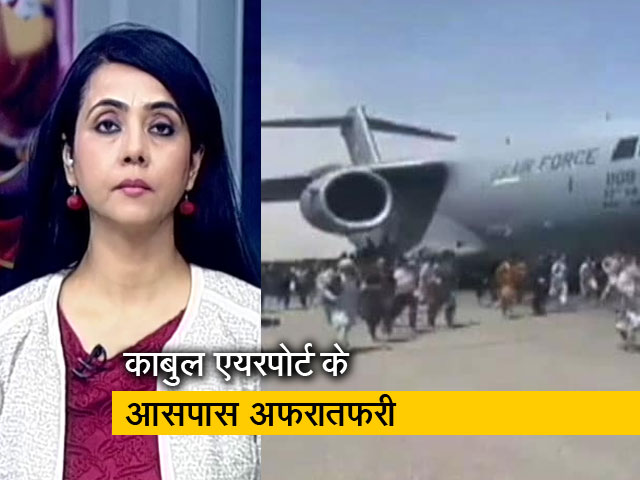 प्राइम टाइम: अफगानिस्तान पर तालिबान के कब्जे के बाद मानवीय संकट