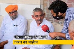 टोक्यो ओलिंपिक :  नीरज चोपड़ा के गांव में जश्न का माहौल, लोगों में बांटे जा रहे हैं लड्डू टोक्यो ओलिंपिक :  नीरज चोपड़ा के गांव में जश्न का माहौल, लोगों में बांटे जा रहे हैं लड्डू