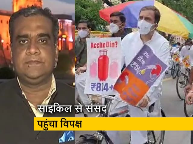 हॉट टॉपिक : सुबह नाश्ते के बाद साइकिल से संसद पहुंचा विपक्ष, राहुल ने 17 दलों को दिया था न्योता