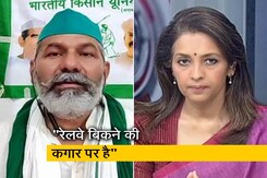 "देश का नौजवान  बेरोजगार हो चुका है", NDTV से बोले राकेश टिकैत "देश का नौजवान  बेरोजगार हो चुका है", NDTV से बोले राकेश टिकैत