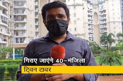 नोएडा में गिराए जाएंगे 40 मंजिला दो इमारत, सुप्रीम कोर्ट का आया फैसला नोएडा में गिराए जाएंगे 40 मंजिला दो इमारत, सुप्रीम कोर्ट का आया फैसला