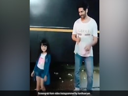 कार्तिक आर्यन को छोटी बच्ची के डांस ने किया इम्प्रेस, एक्टर ने Video शेयर कर कही ये बात कार्तिक आर्यन को छोटी बच्ची के डांस ने किया इम्प्रेस, एक्टर ने Video शेयर कर कही ये बात
