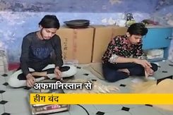 बेजायका कर गया तालिबान का कब्जा, अफगानिस्तान से सफेद हींग आना बंद हुई बेजायका कर गया तालिबान का कब्जा, अफगानिस्तान से सफेद हींग आना बंद हुई