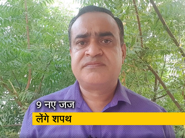 कानून की बात:  CJI एनवी रमना सुप्रीम कोर्ट में नियुक्त 9 नए जजों को दिलाएंगे शपथ