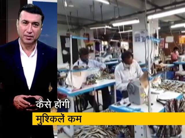 देश प्रदेश: संकट में भारत का रेडीमेड गारमेंट उद्योग, बांग्लादेश-चीन-वियतनाम से मिल रही है टक्कर