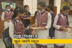 दिल्ली में एक सितंबर से खुल जाएंगे 9वीं से 12वीं के स्कूल, मनीष सिसोदिया ने की घोषणा दिल्ली में एक सितंबर से खुल जाएंगे 9वीं से 12वीं के स्कूल, मनीष सिसोदिया ने की घोषणा