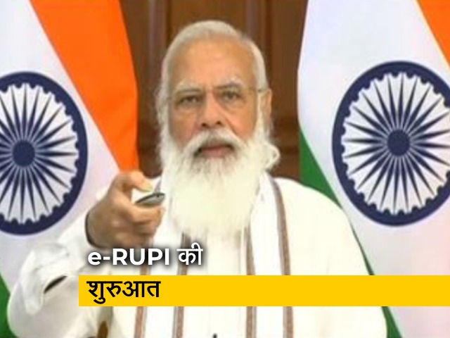 और आसान हो जाएगा डिजिटल पेमेंट, पीएम मोदी ने की e-RUPI की शुरुआत