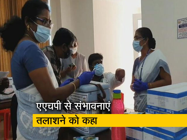 देश भर के शिक्षकों का टीकाकरण करने का प्रयास कर रही सरकार