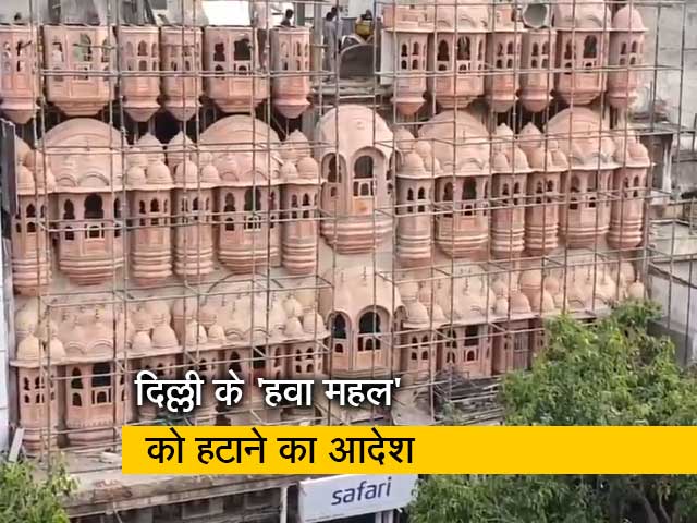 कहां बना दिल्ली का 'हवा महल' और क्यों दिए गए उसे हटाने के आदेश? बता रहे हैं शरद शर्मा