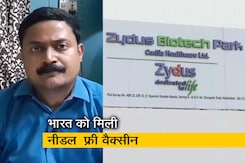 कोविड के खिलाफ भारत को मिली एक और वैक्सीन, ये नीडल फ्री होगा कोविड के खिलाफ भारत को मिली एक और वैक्सीन, ये नीडल फ्री होगा