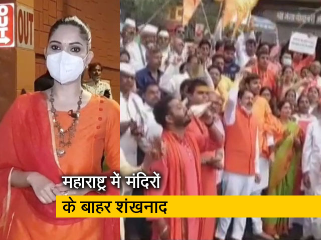 सिटी सेंटर:  मंदिर खुलवाने को बीजेपी का शंखनाद, बाबुलनाथ मंदिर गये मुनगंटीवार को रोका