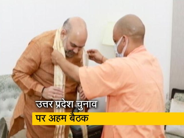 यूपी चुनाव पर चर्चा के लिए योगी आदित्यनाथ ने दिल्ली में गृहमंत्री अमित शाह से की मुलाकात