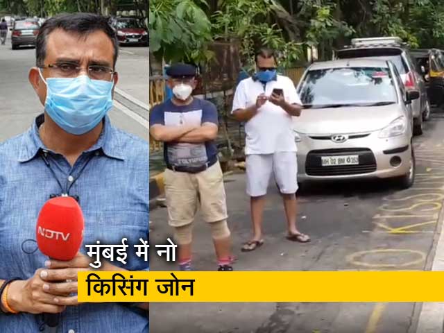 मुंबई: कपल्स की हरकतों से परेशान सोसायटी वालों ने लिखवाया 'No Kissing Zone'