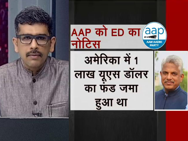 सवाल इंडिया का: क्या आम आदमी पार्टी को ईडी के नोटिस के पीछे केंद्र और बीजेपी की राजनीति है?