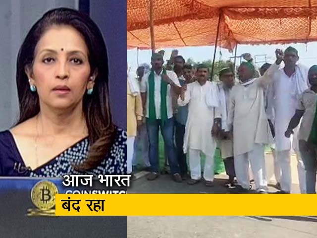 देस की बात : किसानों के लिए आज भारत बंद रहा, कई जगह पटरियों पर भी जमे किसान