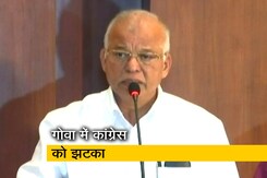 गोवा में कांग्रेस को तगड़ा झटका, वरिष्ठ नेता लुइजिन्हो फलेरो ने दिया इस्तीफा गोवा में कांग्रेस को तगड़ा झटका, वरिष्ठ नेता लुइजिन्हो फलेरो ने दिया इस्तीफा