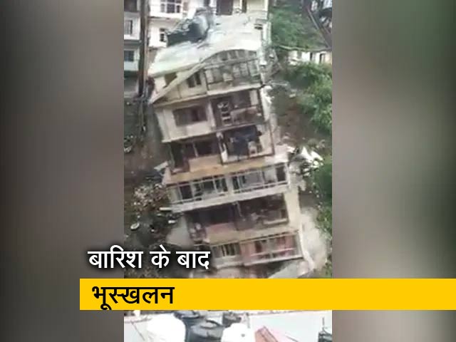देखें : शिमला में भूस्खलन के कारण बहुमंजिला इमारत ढह गई