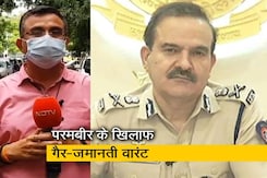 100 करोड़ वसूली केस : पूर्व सीपी परमबीर सिंह के खिलाफ गैर-जमानती वारंट जारी 100 करोड़ वसूली केस : पूर्व सीपी परमबीर सिंह के खिलाफ गैर-जमानती वारंट जारी