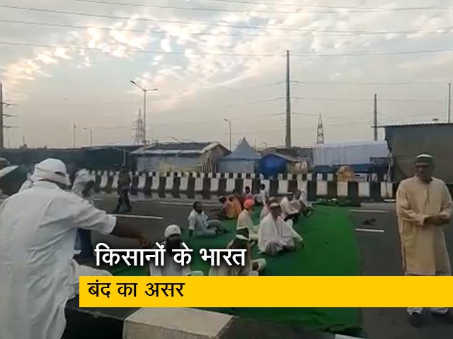 Bharat Bandh News: दिल्ली, हरियाणा, पंजाब, उत्तराखंड में दिखा किसानों के भारत बंद का असर