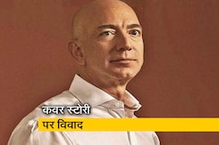 पांचजन्य : कवर स्टोरी पर विवाद, इंफोसिस के बाद अब अमेजॉन पर लेख पांचजन्य : कवर स्टोरी पर विवाद, इंफोसिस के बाद अब अमेजॉन पर लेख