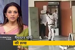 देस की बात : दिल्ली के रोहिणी कोर्ट में जबरदस्त फायरिंग; 1 गैंगस्टर, 2 हमलावर की मौत देस की बात : दिल्ली के रोहिणी कोर्ट में जबरदस्त फायरिंग; 1 गैंगस्टर, 2 हमलावर की मौत