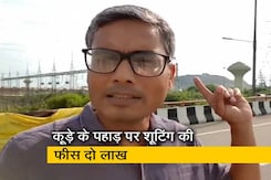 पूर्वी दिल्ली नगर निगम की पैसा कमाने की खास योजना के बारे में बता रहे हैं रवीश रंजन शुक्ला पूर्वी दिल्ली नगर निगम की पैसा कमाने की खास योजना के बारे में बता रहे हैं रवीश रंजन शुक्ला