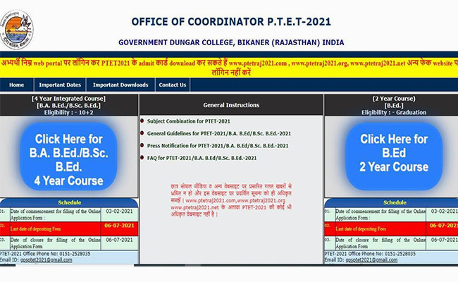 Rajasthan PTET Result 2021: राजस्‍थान PTET का रिजल्‍ट थोड़ी देर में होगा जारी, यहां सबसे पहले देखें नतीजे