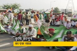 कृषि कानून के एक साल होने पर, किसानों का चल रहा है भारत बंद आंदोलन कृषि कानून के एक साल होने पर, किसानों का चल रहा है भारत बंद आंदोलन