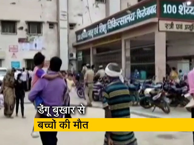 यूपी : फिरोजाबाद में डेंगू बुखार का कहर, DM ने एक महीने तक कूलर पर लगाई रोक