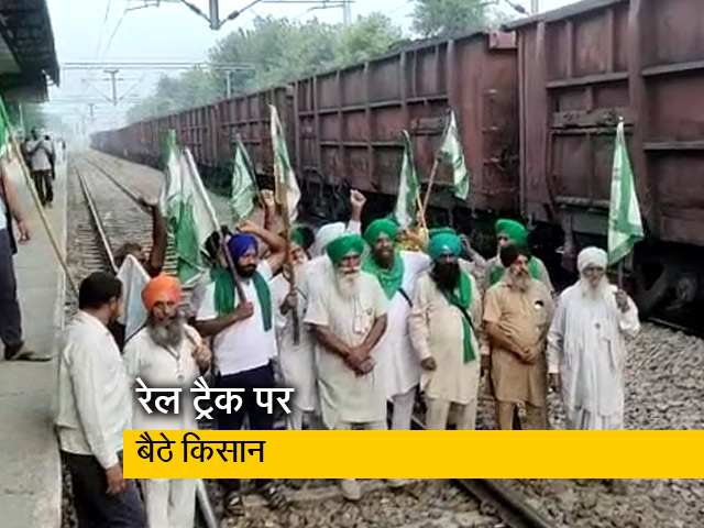 भारत बंद : किसानों ने नहीं छोड़ा रेलवे ट्रैक, पटरियों पर बैठकर कर रहे हैं विरोध