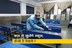 दिल्ली में 1 सितंबर से खुल रहे हैं स्कूल, क्या इसको लेकर तैयारी? दिल्ली में 1 सितंबर से खुल रहे हैं स्कूल, क्या इसको लेकर तैयारी?