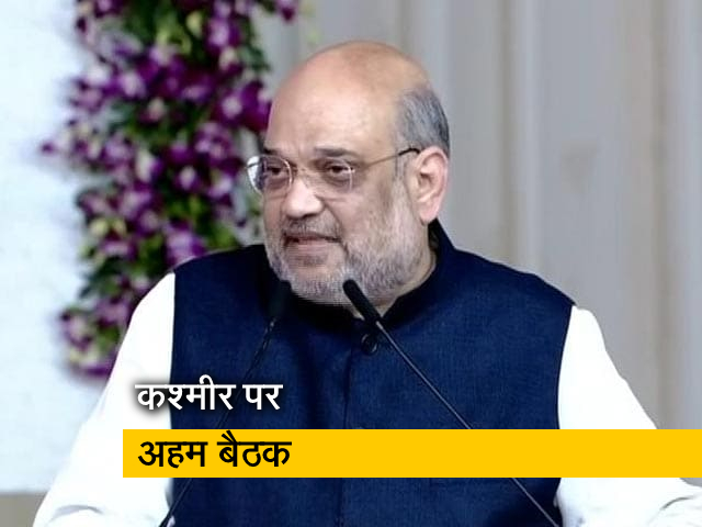 जम्मू-कश्मीर पर गृह मंत्री अमित शाह की अध्यक्षता में हुई अहम बैठक