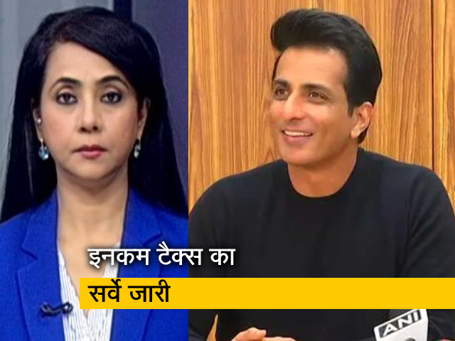 5 की बात : अभिनेता सोनू सूद के 6 ठिकानों पर आयकर विभाग का सर्वे