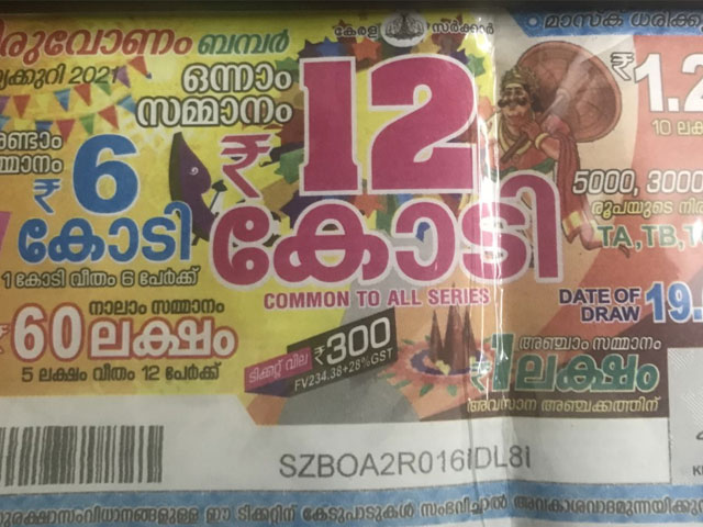 Kerala Lotteries' Onam Bumper Draw Soon; Rs 54 Crore Total Prize Money