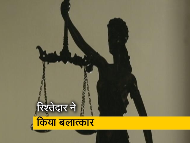 चचेरे भाई और जीजा ने 14 साल की लड़की के साथ किया बलात्कार